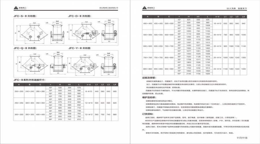 三、四通溜子.jpg