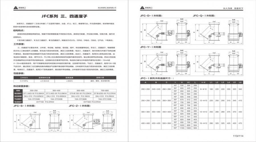 三、四通溜子2.jpg