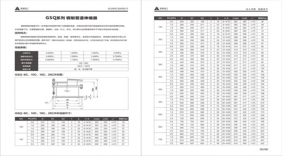 鋼制管道伸縮器.jpg