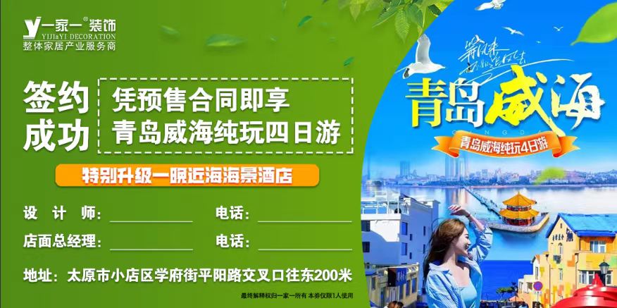 啥？裝修房子還送旅游了？這是瘋了吧！